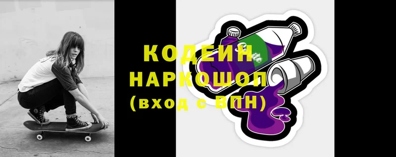 нарко площадка телеграм  omg tor  Хабаровск  купить наркотики цена  Кодеиновый сироп Lean напиток Lean (лин) 